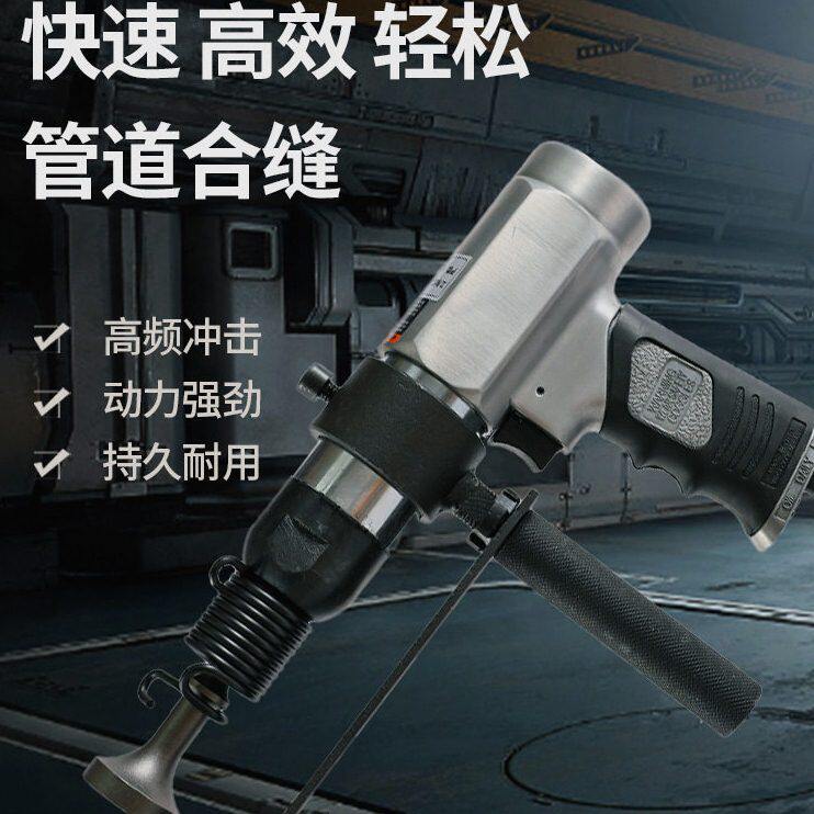 甄选机撞锤边机敲击风管敲冲击震动气锤合缝锤大功率多功能工具气