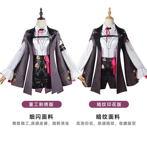 甄选崩坏星穹铁道cos服卡芙卡白露彦卿三月七符玄克拉拉全套cospl