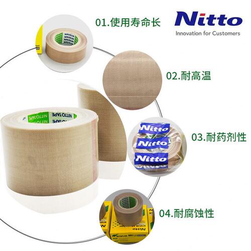 甄选日东973ul铁氟龙胶带 周波机用茶色温胶带封口机特氟龙脱模布