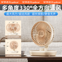 荣事达桌面小风扇超长续航摇头usb充电小风扇办公室台式可壁挂家用轻音大风力