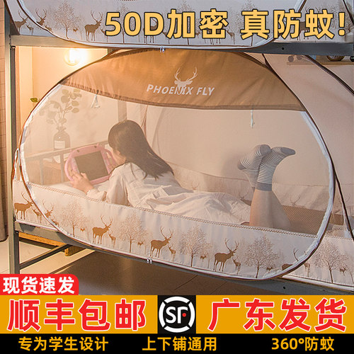 学生蚊帐宿舍专用上铺下铺免安装蒙古包住G校单人床可折叠90x190c