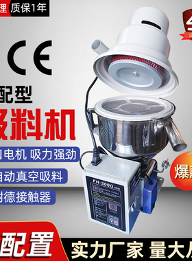 300ga全自动真空上料熔喷布菜籽榨油机塑料颗粒加料机电眼吸料机