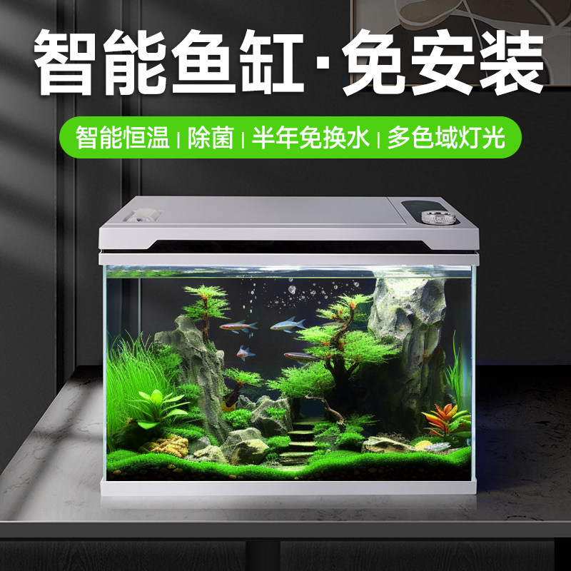 免安装智能鱼缸自动喂食恒温小型客厅家用玻璃Q桌面生态造景水族