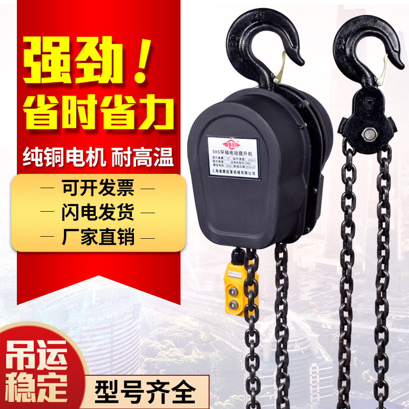 电动葫芦220v环链小型吊机家用1/2t/3/5吨M10吨380v环式葫芦吊机
