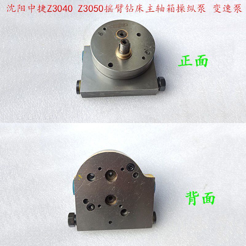 44泵45泵摇g臂钻床主轴箱操纵泵沈阳中捷Z3063/80钻床立柱锁紧油