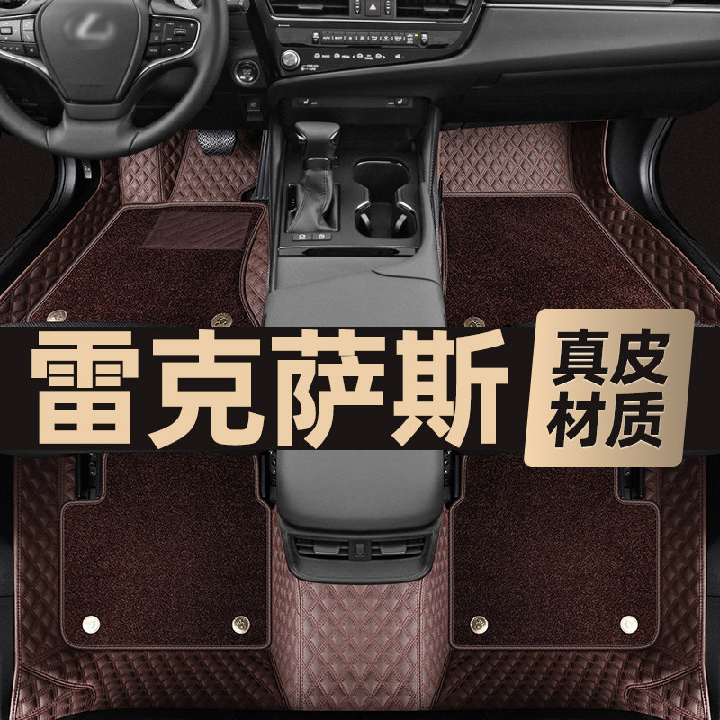 雷克萨斯ES200/300hn/NX200/350h/RX270/RX300/350h全包围汽车脚