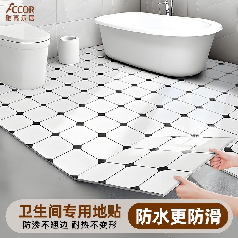 卫生间地板贴自粘浴室防水防v滑地垫水泥地翻新改造厨房pvc地板革,家装主材,PVC地板,淘宝优惠券,粉丝福利购,淘宝优惠卷
