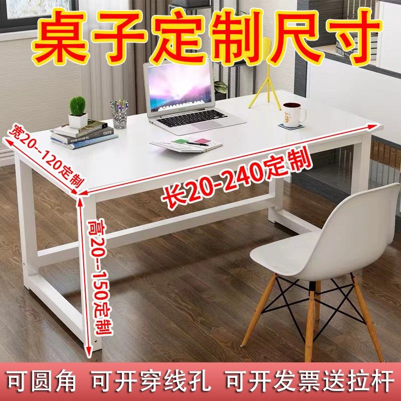 书桌子定制尺寸定h做长30/240高85宽20/120厘米工作台送拉杆电脑