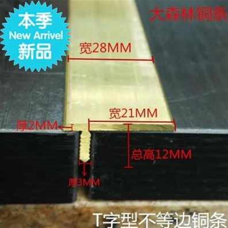 厂促厂销型砖t瓷不等边铜条m扁心铜条G铜压条地板收S缝条补边分品