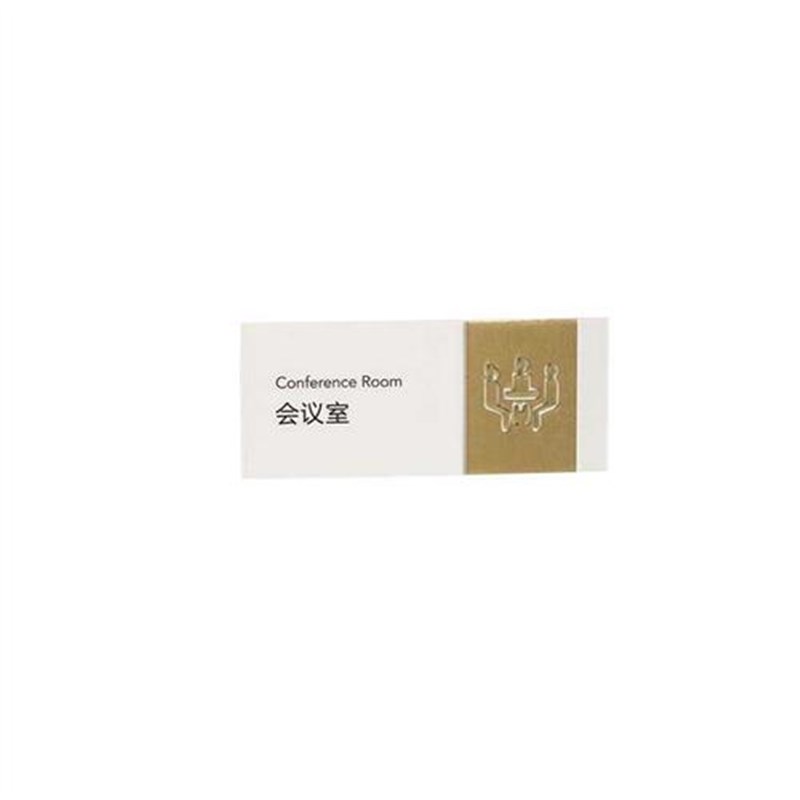亚克力科室办公室标m识牌定制 会议室指示牌定做财务仓库标志牌子
