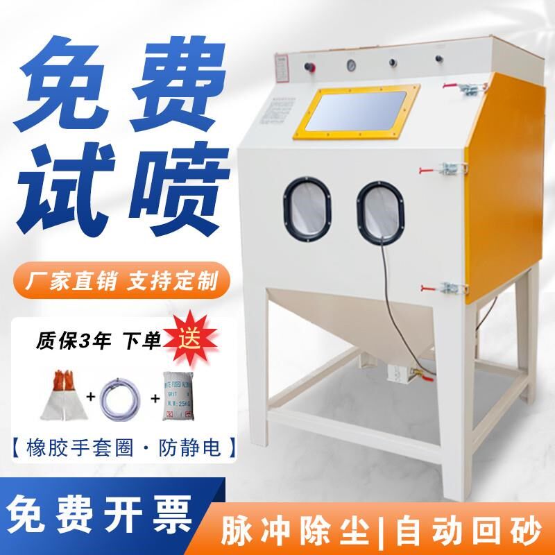 手动自动喷砂机环保无尘轮毂打磨翻新除锈M去氧化皮,模具加工。
