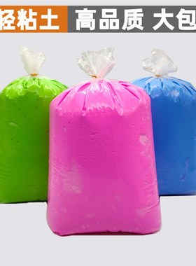 超轻粘土800克大包装橡皮泥约1000g太空泥O发泡彩泥手工黏土面塑