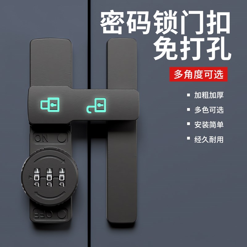 免打孔推拉门锁扣明装o移门扣对开密码锁插销搭扣门栓卫生间房门