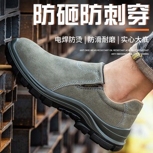男款 一脚蹬劳保鞋 女士建筑工地电焊工耐L磨防砸防刺穿钢头工作