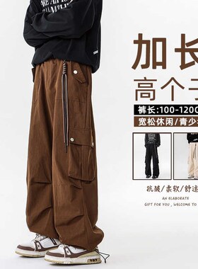 190高个子男裤120CM加u长工装裤立体口袋2024秋季新款青少年阔腿
