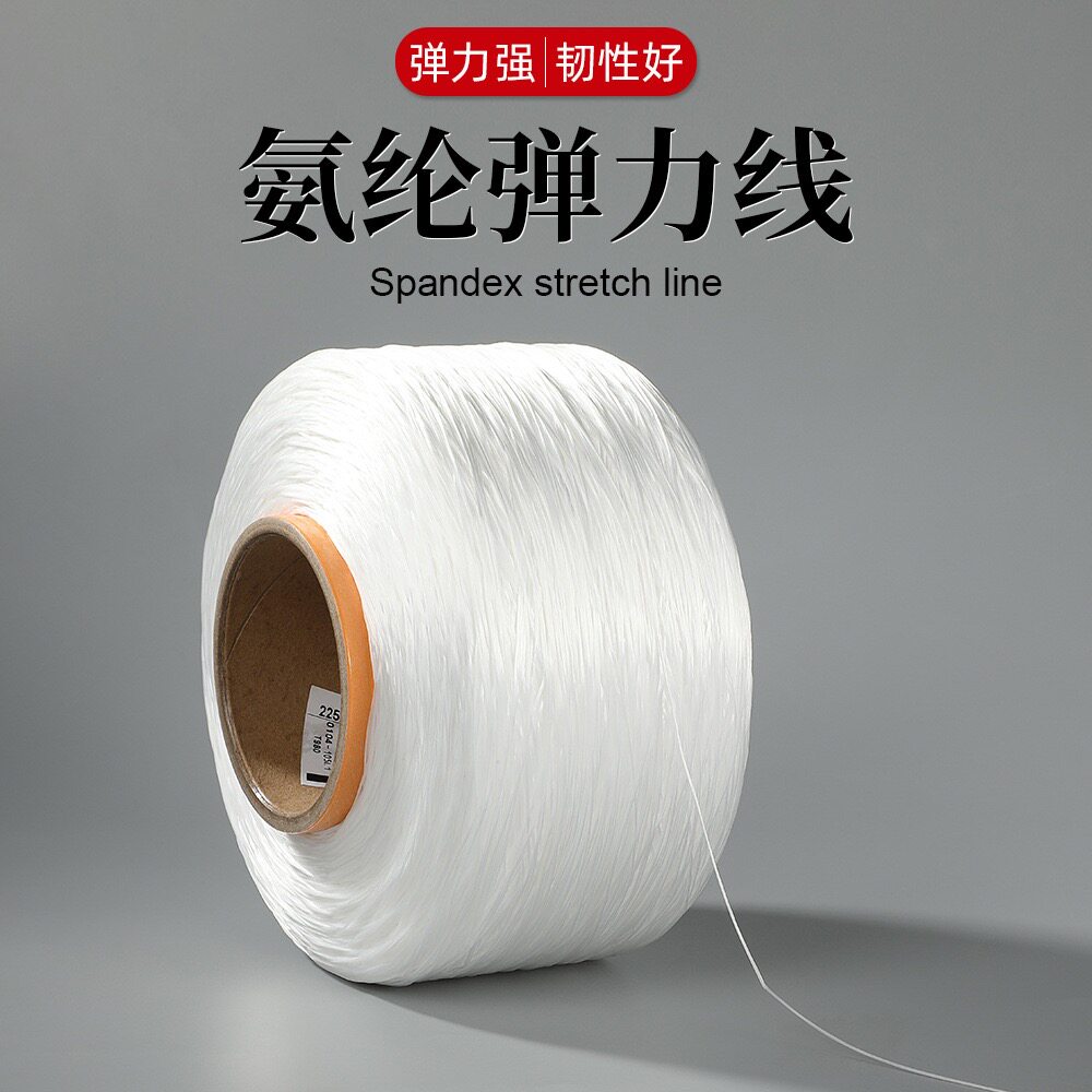 韩国进口晓星扁形大卷氨纶串珠弹力线4500米文玩强力松紧线0.8mm