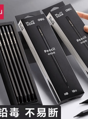 得力纽赛三角杆黑木铅笔2b考试专用涂卡笔小学生一二三年级儿童幼儿园初学者hb答题卡素描无毒