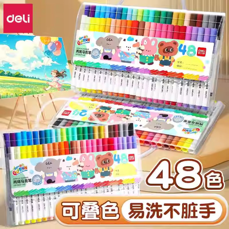得力丙烯马克笔小学生专用不透色儿童彩笔丙烯笔绘画笔12色24色36色48色涂鸦DIY水彩笔速干