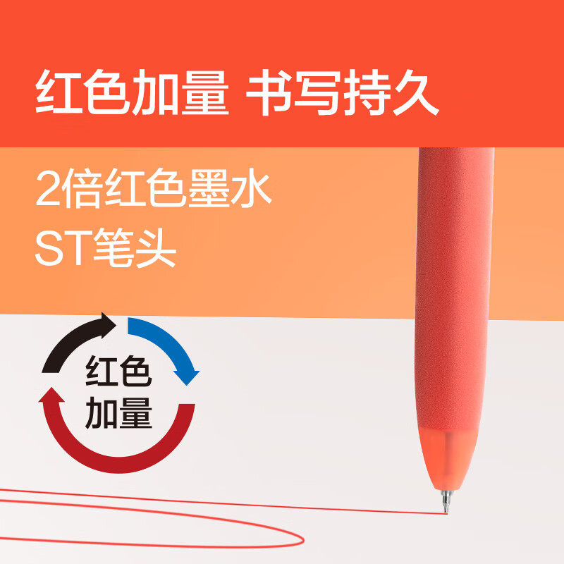 得力红色加量三色ST笔头中性笔油性记号笔速干书写持久2倍红色墨水