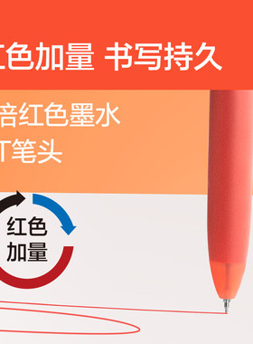 得力红色加量三色ST笔头中性笔油性记号笔速干书写持久2倍红色墨水