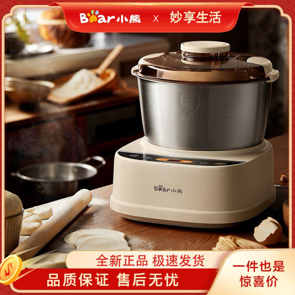 小熊新款正品和面机家用发面全自动揉面搅拌发酵小型醒面一体机