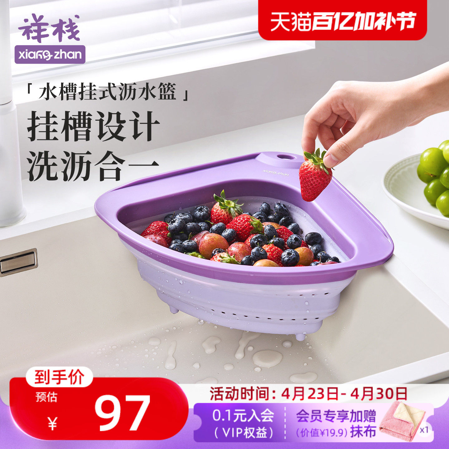 祥栈厨房水槽转角沥水篮三角硅胶折叠多功能置物架碗筷奶瓶沥水架