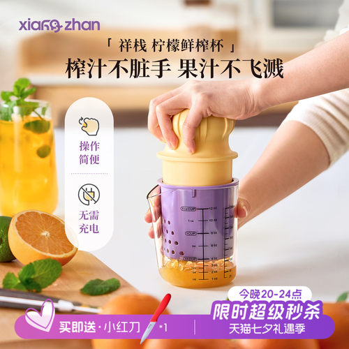 祥栈一分钟鲜饮杯可榨橙子西瓜