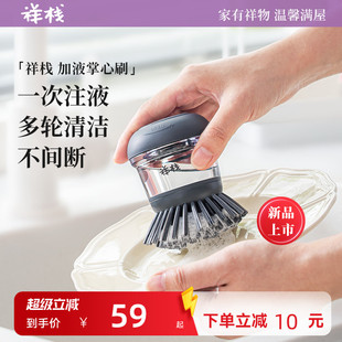 祥栈厨房清洁刷手动按压刷加液清洗清洁刷锅神器懒人洗碗家用刷子