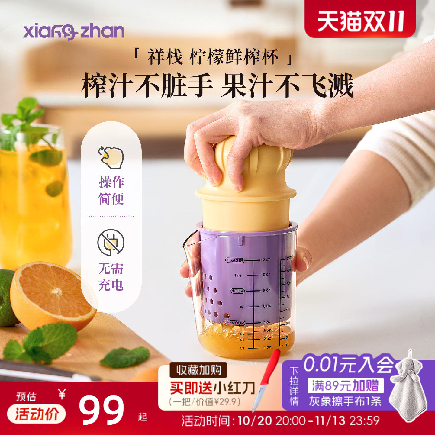祥栈手动榨汁杯橙子柠檬西瓜石榴西柚压汁器榨汁器便携榨橙汁神器
