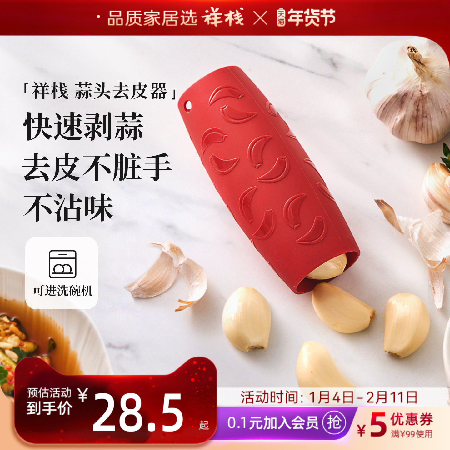 祥栈厨房剥蒜器蒜头大蒜蒜瓣手动去皮家用神器滚蒜皮硅胶剥皮器,厨房/烹饪用具,剥蒜器/压蒜器,淘宝优惠券,粉丝福利购,淘宝优惠卷