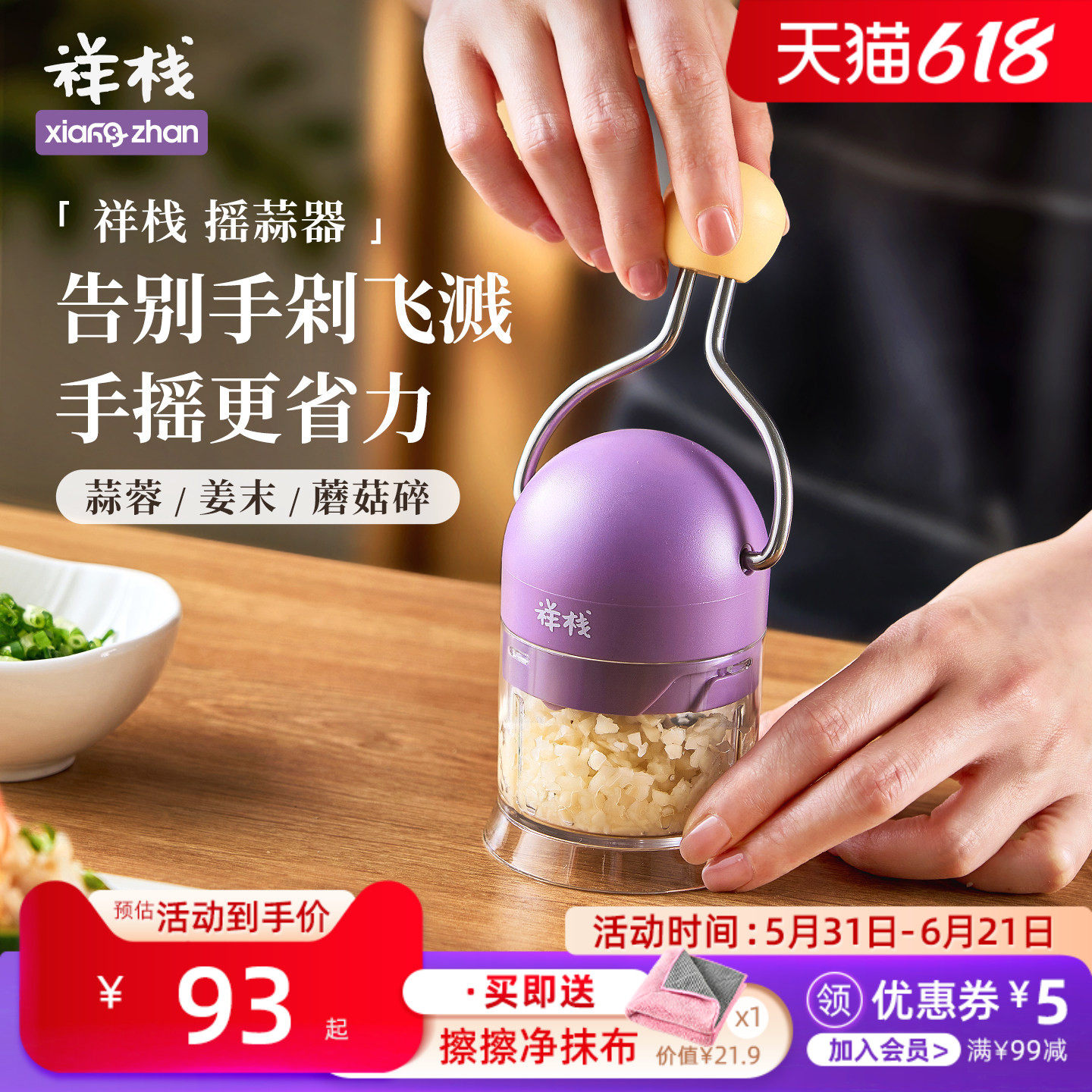 祥栈手动搅蒜器捣蒜器家用打蒜切蒜器蒜末蒜泥神器拉蒜器姜妍同款