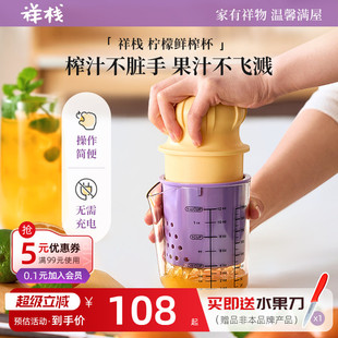 祥栈手动榨汁机橙子柠檬石榴压汁器家用压榨榨汁器榨橙汁神器小型