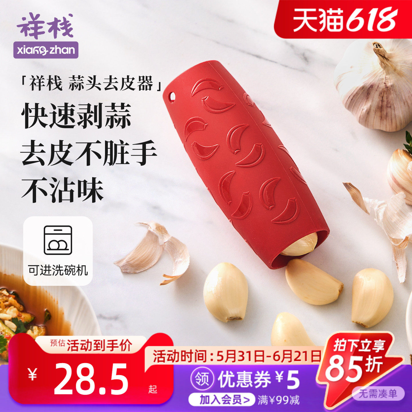 祥栈厨房剥蒜器蒜头大蒜蒜瓣手动去皮家用神器扒蒜皮硅胶剥皮器