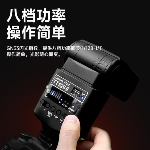 甄选神牛TT520II机顶闪光灯通用 热靴机顶灯反相机摄影灯外拍灯补