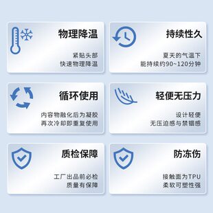 甄选夏季降暑帽子垫降温神器冰凉帽垫冰帽PCM可重复使用骑行旅游