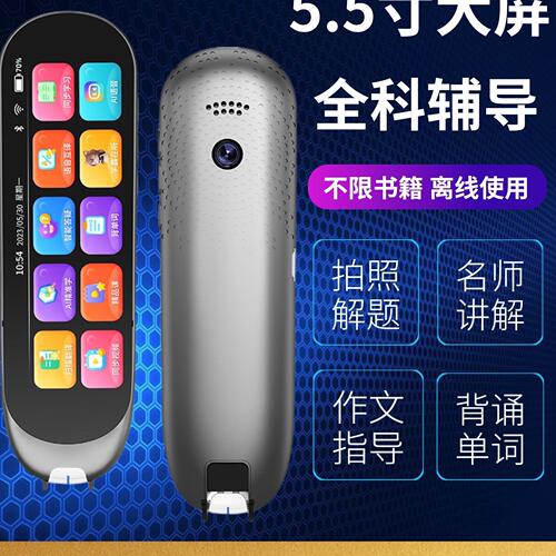 甄选阿尔法通用点读笔大屏扫题全科笔扫描智能翻译词典笔同步课本