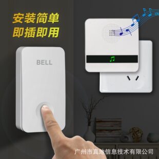 甄选真地无线门铃自发电家用超远距离电子遥控老人呼叫器免钻孔 B