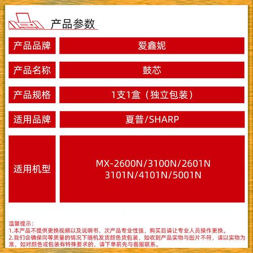 甄选适用夏普MX-2600N鼓芯3100n2601n鼓3101n硒鼓mx4101n 5001n o
