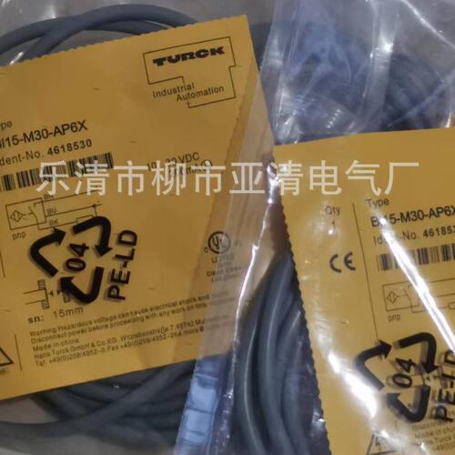 甄选销售接近开关  BI15-M30-AP6X-H114光电回射式
