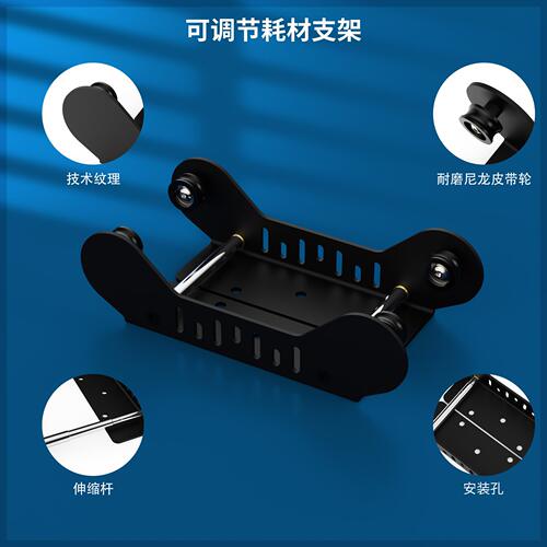 甄选3D打印机配件耗材支架/料架可调节可拆卸升级板线材架FDM打印