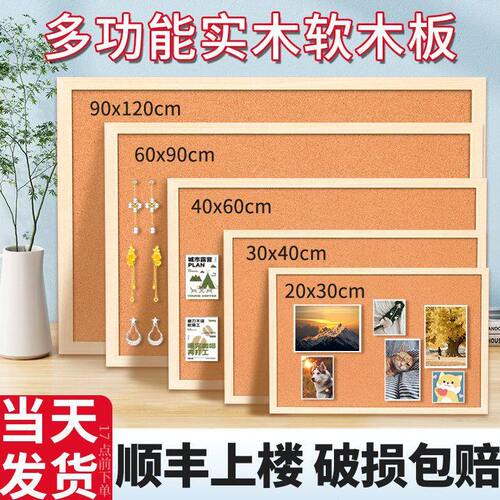 甄选风软木板照片墙软木留言板教室文化布置幼儿园装饰毛毡板一件