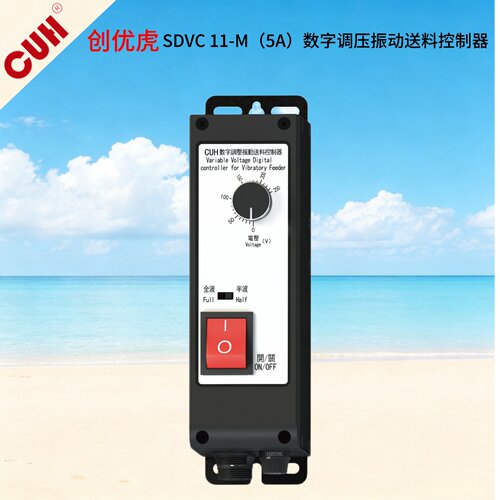 CUH正品SDVC11-M数字调压振动盘