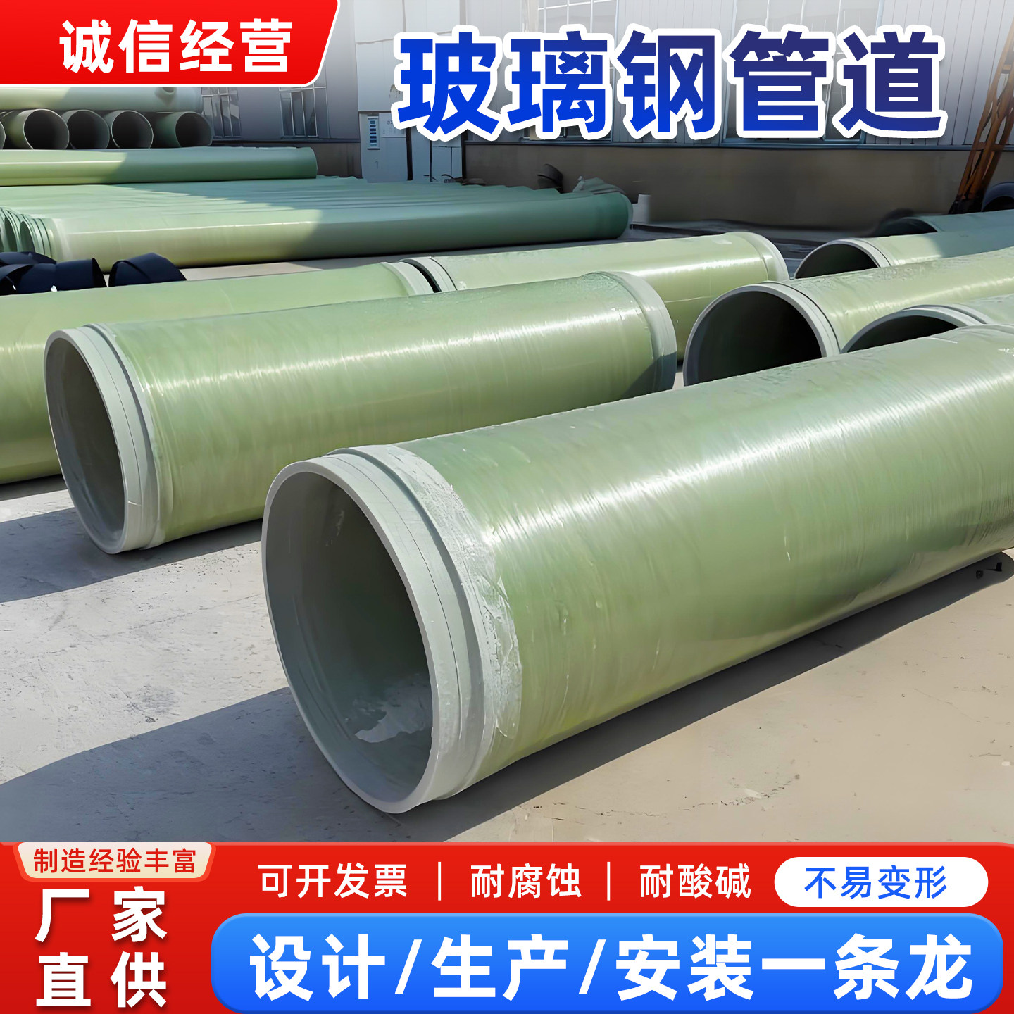 玻璃钢管道通风除臭管加厚排污管