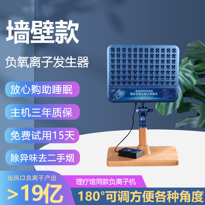 空气负离子发生器森林氧