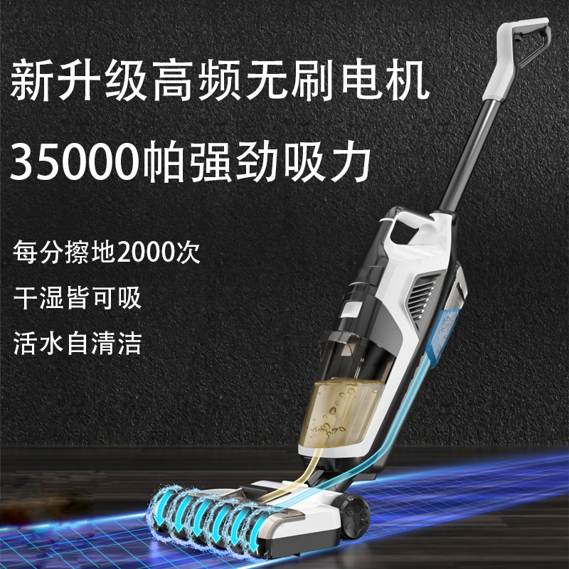 洗地机家用全自动拖扫一体智能无线拖地机扫地机手推式吸尘器