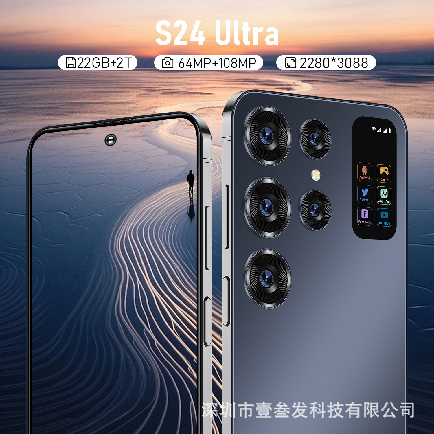 S24ltr境款+G7英寸一机
