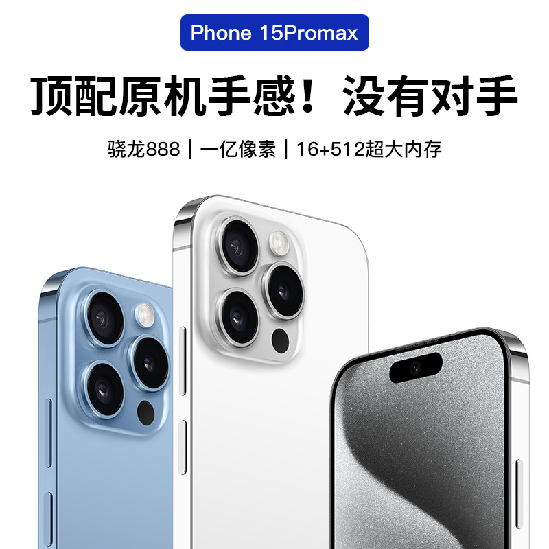 特5pmax5网通智能16B内存