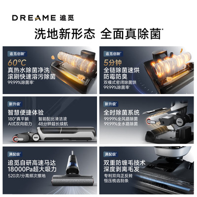 Dreame追觅H30 Ultra无线躺平热水洗地机吸尘器自清洁热烘干平躺
