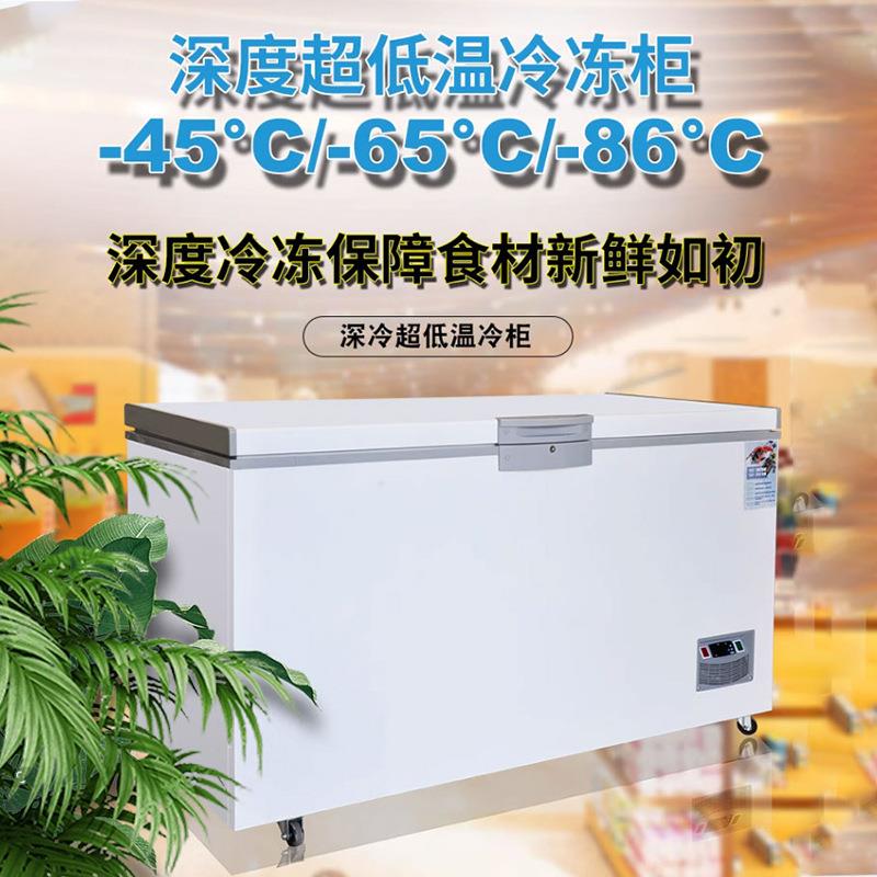 商用超低温卧式冷柜-60℃/-80℃保鲜冰柜海鲜冷藏冰箱大容量