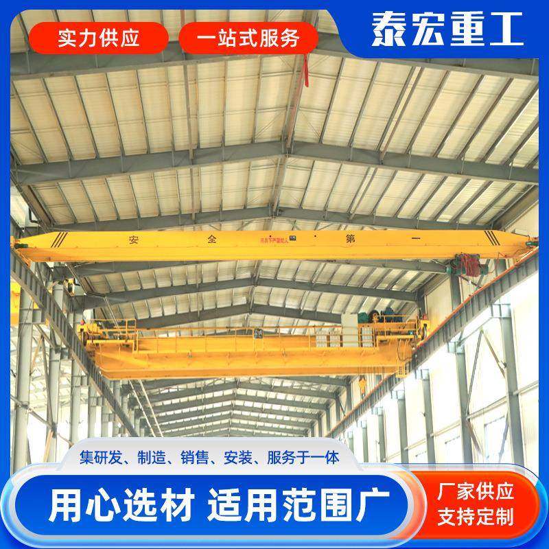 单梁桥式起重机车间仓库用电动遥控10吨15吨多规格电动桥式起重机,搬运/仓储/物流设备,其他起重搬运设备,淘宝优惠券,粉丝福利购,淘宝优惠卷